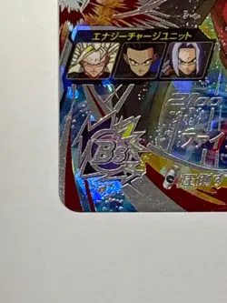 Vegito Xeno SH3-SEC3 Super Dragon Ball Heroes Japanese Trading Card Near Mint - Image 5
