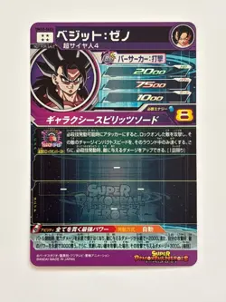 Vegetto Xeno SEC UM10-SEC4 Super Dragon Ball Heroes Japanese Card Near Mint - Image 2