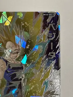 Vegeta SEC UM10-SEC3 Super Dragon Ball Heroes Japanese Trading Card Excellent - Image 4