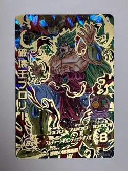 Broly SEC HJ5-SEC BCP Super Dragon Ball Heroes Japanese Card Near Mint - Image 1