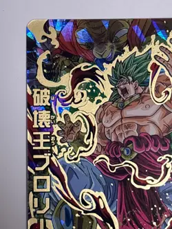 Broly SEC HJ5-SEC BCP Super Dragon Ball Heroes Japanese Card Near Mint - Image 3