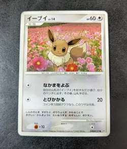 Played - Pokemon Card Game TCG Eevee LV.14DPBP#157 DP4 JAPANESE - Image 1