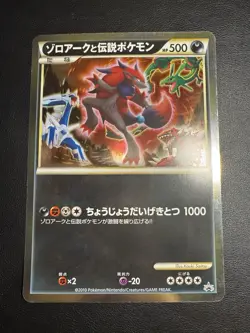 Zoroark & Legendary Pokemon Jumbo Oversized Japanese PROMO Pokemon Card LP - Image 1
