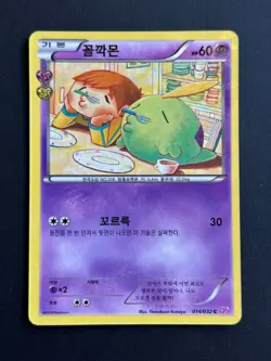 Carte Pokemon - JCC - Gloupti Gulpin - 014/032 - CP3 - Pokekyun - Coreen - Image 1