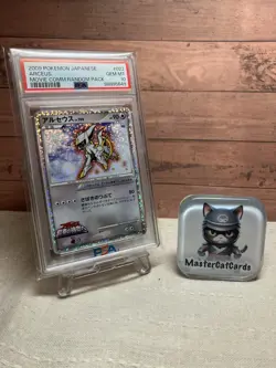 2009 Pokemon Arceus 021/022 Japanese Movie Commemoration Pack PSA 10 GEM MINT - Image 1