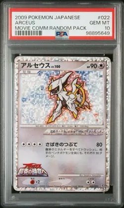 2009 Pokemon Arceus 021/022 Japanese Movie Commemoration Pack PSA 10 GEM MINT - Image 3