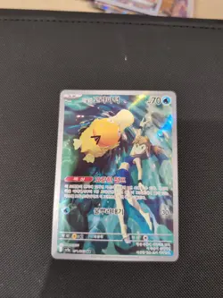 Misty's Psyduck | 071/063 | Sv9a Heatwave Arena | Korean | Pokemon Card | NM - Image 1