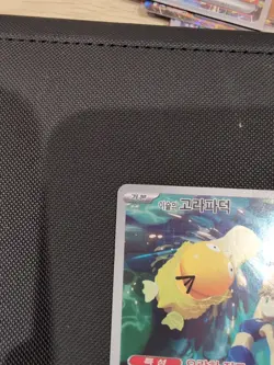 Misty's Psyduck | 071/063 | Sv9a Heatwave Arena | Korean | Pokemon Card | NM - Image 2