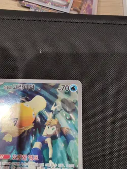 Misty's Psyduck | 071/063 | Sv9a Heatwave Arena | Korean | Pokemon Card | NM - Image 3
