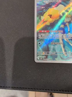 Misty's Psyduck | 071/063 | Sv9a Heatwave Arena | Korean | Pokemon Card | NM - Image 5
