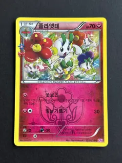 Carte Pokemon - JCC - Floette - 022/032 - CP3 - Pokekyun - Coreen - Image 1