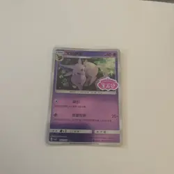 Pokemon TCG Espeon 0511/14 Stamped Holo RARE Chinese Gem Pack Vol 2 - NM/M - Image 1