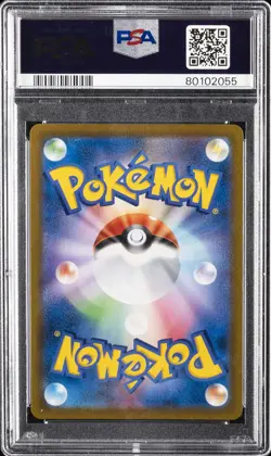 2021 POKEMON JPN SWORD & SHIELD VMAX CLIMAX #205 FULL ART/ARIADOS PSA 10 - Image 2
