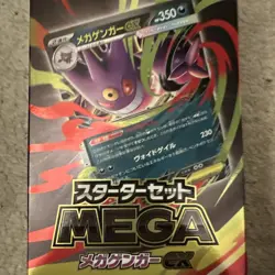 NEW! JAPANESE POKEMON MEGA GENGAR EX STARTER SET - Image 1