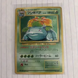 Venusaur No. 003 Base Set 1996 LP Condition Japanese Pokemon Card - Image 1