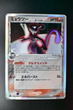 Mewtwo 019/086 Holon Research Tower 2005 Holo Rare 1st Edition Pokemon Card - Image 2