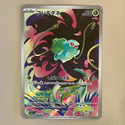 Pokemon Card Bulbasaur 064/063 AR M1L Mega Brave Japanese - Image 1