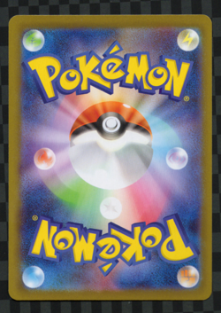 Nymble AR 082/080 M2 Inferno X - Pokemon Card Japanese TCG MEGA NM - Image 2