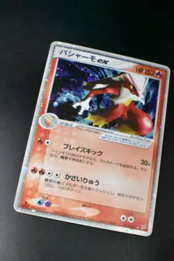 Blaziken ex 018/080 Magma Vs Aqua 2003 Holo Rare 1st Edition Pokemon Card - Image 3