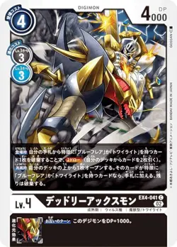 Digimon Card Game EX4-041 Deadly Axmon (C Common) Theme Booster Alternative Beei - Image 1