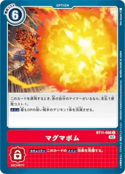 Digimon Card Game BT11-096 Magma Bomb (C Common) Booster Dimen Exchange Phase (B - Image 1