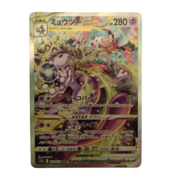 Pokemon Card JapaneseMewtwo VSTAR SAR S12a VSTAR Universe 221/172 condition Ｎ So - Image 1