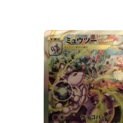 Pokemon Card JapaneseMewtwo VSTAR SAR S12a VSTAR Universe 221/172 condition Ｎ So - Image 2