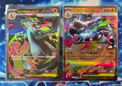 Mega Charizard X ex RR SR 094/080 Set M2 Japanese Pokemon Card Inferno X - Image 1