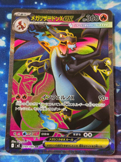 Mega Charizard X ex RR SR 094/080 Set M2 Japanese Pokemon Card Inferno X - Image 2