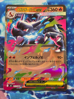 Mega Charizard X ex RR SR 094/080 Set M2 Japanese Pokemon Card Inferno X - Image 3
