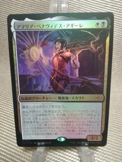 MTG Amalia Benavides Aguirre | Japanese FOIL LCI | 1x NM | Vampire Scout - Image 1