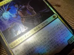 MTG Amalia Benavides Aguirre | Japanese FOIL LCI | 1x NM | Vampire Scout - Image 2
