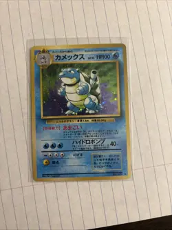 Blastoise holo Japanese Pokemon Card TCG base set Vintage 1996 mint 009 swirl - Image 1