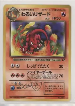 Dark Charmeleon Japanese Pokemon Rocket Gang #005 1997 - Image 1