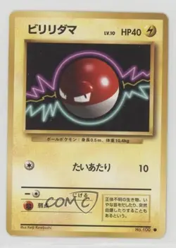 Voltorb Japanese Pokemon Base Set #100 1996 READ - Image 1