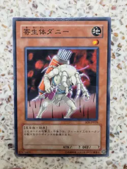 Yu-Gi-Oh! Cards Parasitic Ticky Japanese Normal - Image 1