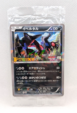 YVELTAL 052/XY-P - NM - SEALED POKEMON MOVIE XY PROMO JAPANESE POKEMON CARD - Image 1