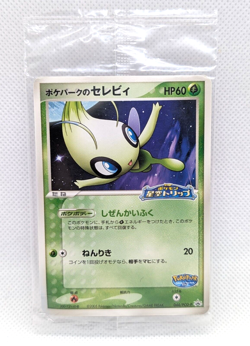 POKEPARK'S CELEBI 044/PCG-P - NM - SEALED POKEPARK PROMO JAPANESE POKEMON CARD - Image 1
