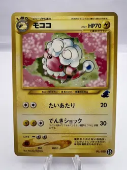 Pokemon Card Mareep Flaaffy Intro Pack Totodile Deck 2 Set EXC+ Japanese - Image 2