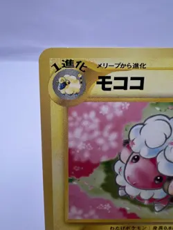 Pokemon Card Mareep Flaaffy Intro Pack Totodile Deck 2 Set EXC+ Japanese - Image 3