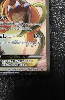 Charizard EX 276 XY-P Full Set Art Collection Limited Pokemon Card Promo Japan - Image 5