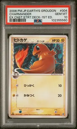 2006 POKEMON JPN EARTH'S GROUDON EX CONSTRUCTED STARTER DECK CHARMANDER PSA 10 - Image 1