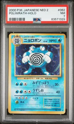 2000 POKEMON JPN NEO 2 #062 POLIWRATH-HOLO PSA 7 - Image 1