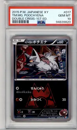 PSA 10 JAPANESE POKEMON 1ED TEAM MAGMA'S POOCHYENA CP1 DOUBLE CRISIS MINT 264B - Image 1