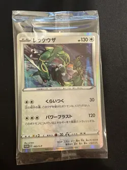 POKEMON TCG RAYQUAZA 003/S-P V STARTER SETS PROMO HOLO JAPANESE SEALED - Image 1