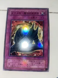 Yugioh Japanese Metalmorph P5-06 Parallel Rare LP NM-Mint - Image 1