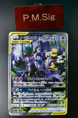 Trevenant & Dusknoir GX 179/173 Tag Team GX All Stars 2019 SR FA Pokemon Card - Image 1