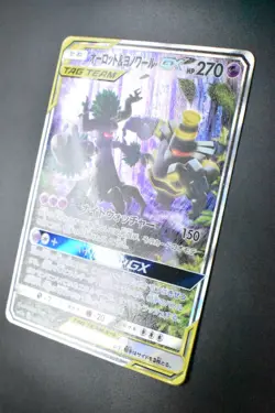 Trevenant & Dusknoir GX 179/173 Tag Team GX All Stars 2019 SR FA Pokemon Card - Image 4