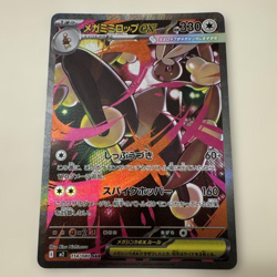 Mega Lopunny ex SAR 114/080 M2 Inferno X Pokemon Card Japanese - Image 1