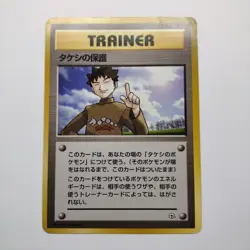 Japanese Brock’s Protection Trainer Gym Heroes Rare Pokemon Card - NM - Image 1